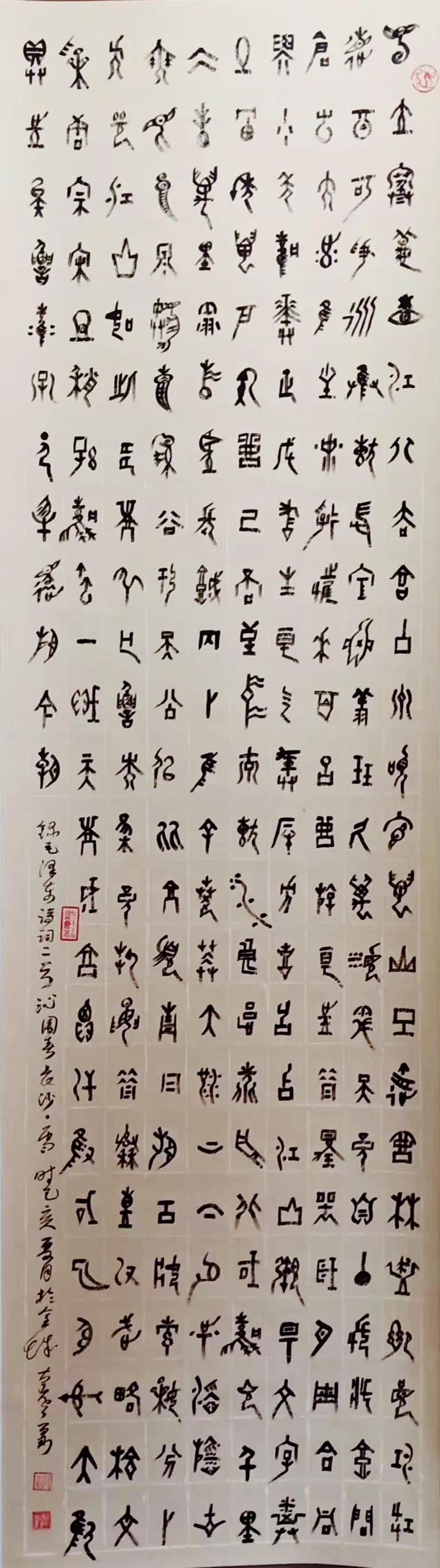 郝国良书法作品展示