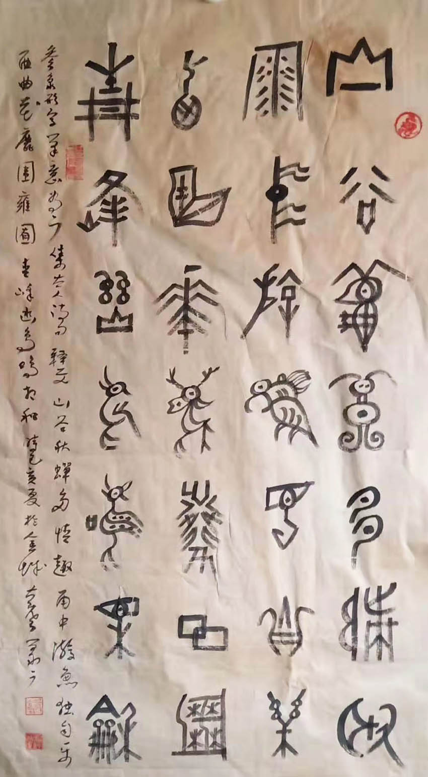 郝国良书法作品