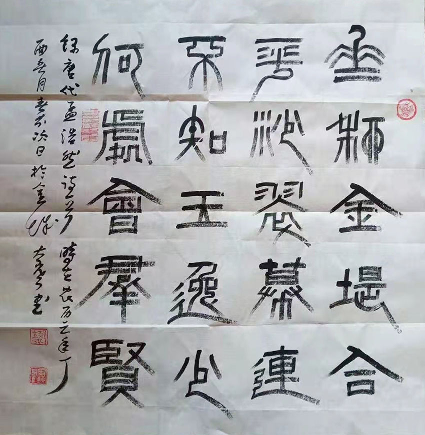 郝国良书法作品展示