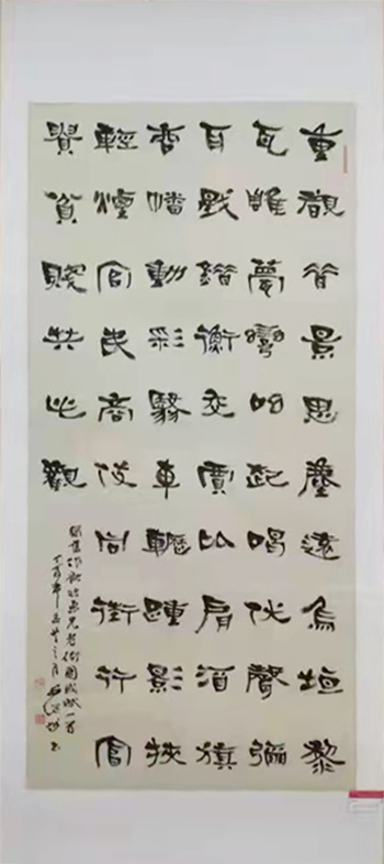 安继越书法作品