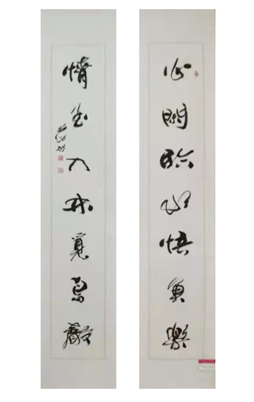 安继越书法作品展示
